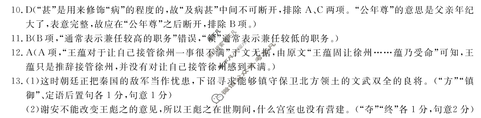 全国名校联考 2023届高三第四次联考试卷语文XX答案