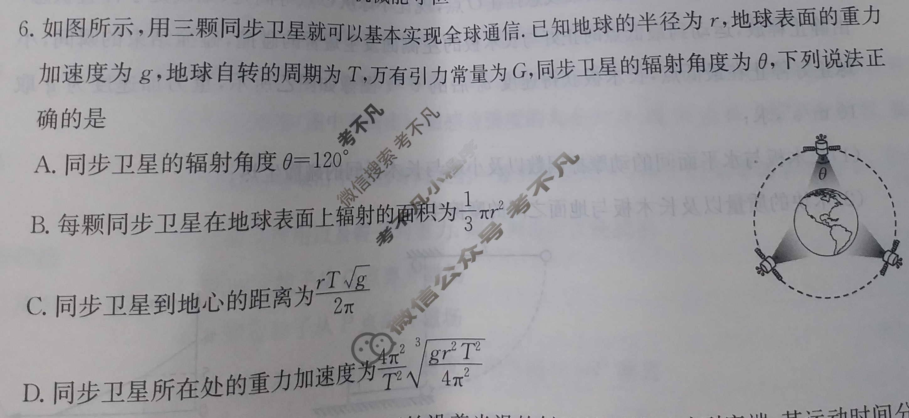 2023年辽宁省普通高中学业水平选择性考试仿真模拟卷 新高考辽宁(四)4物理(辽宁)试题