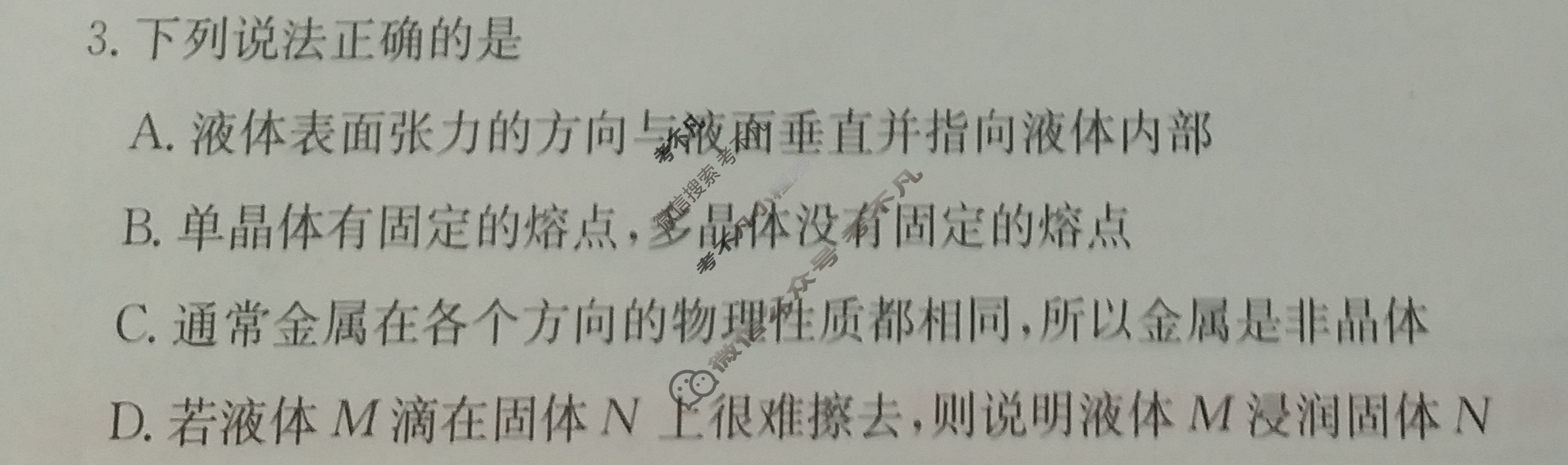2023年辽宁省普通高中学业水平选择性考试仿真模拟卷 新高考辽宁(六)6物理(辽宁)试题 2023年辽宁省普通高中学业水平选择性考试仿真模拟卷 新高考辽宁(六)6物理(辽宁)试题