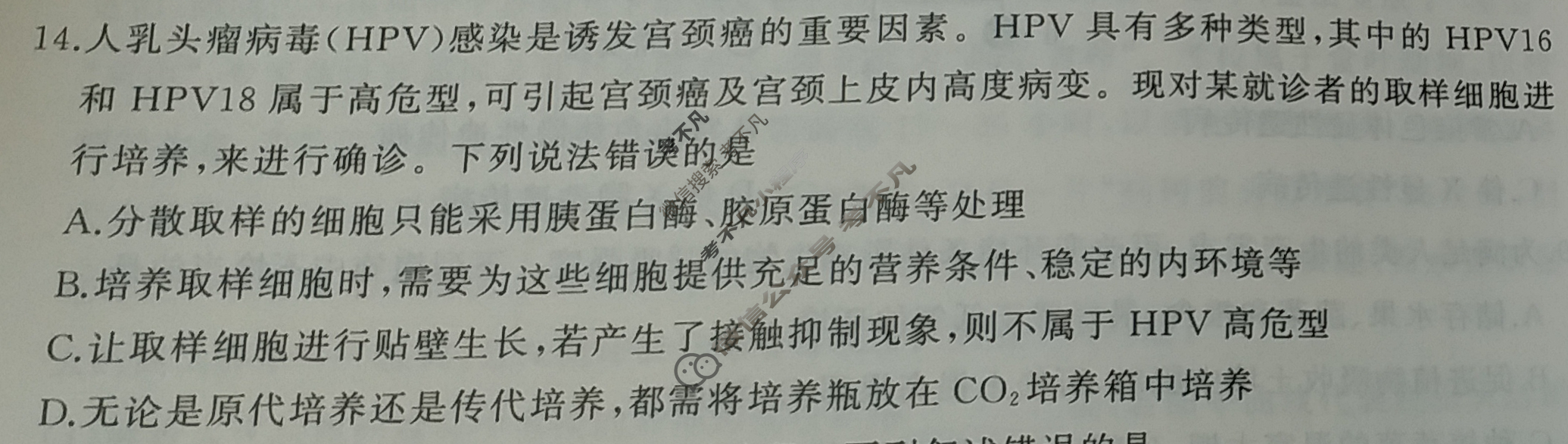 百师联盟 2023届高三仿真模拟考试(一)1辽宁卷生物试题