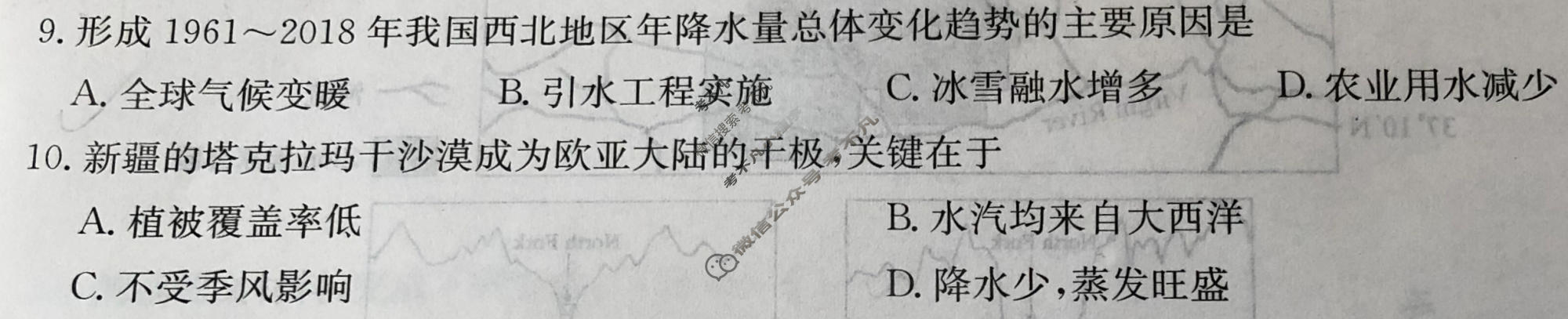 2023年湖南省普通高中学业水平选择性考试仿真模拟卷 新高考湖南(一)1地理(湖南)试题