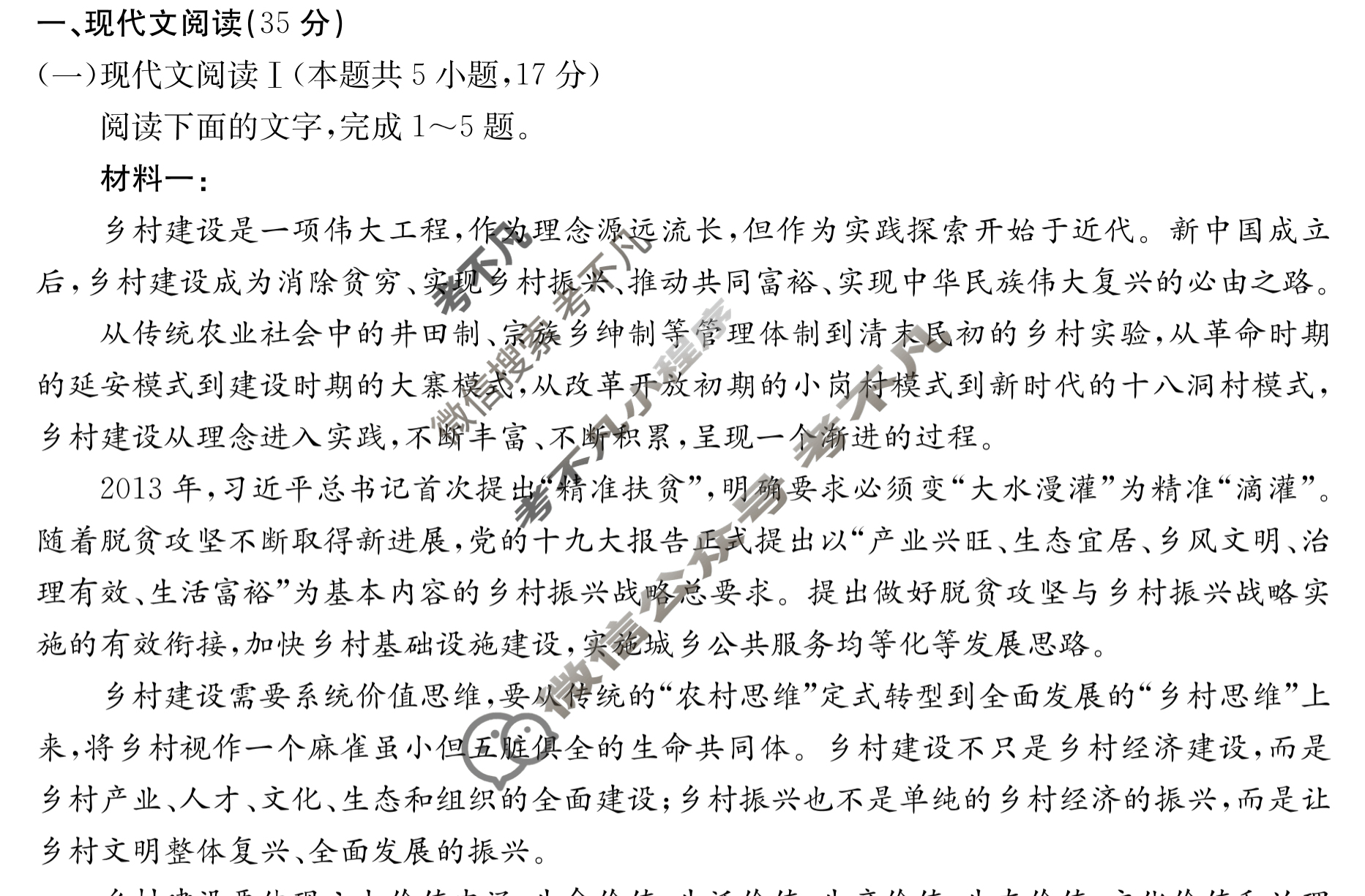 金太阳2022-2023学年全国百万联考高一考试12月联考(003A QG)语文试题