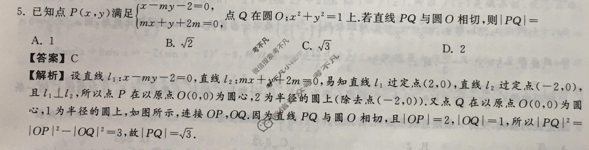 2023年衡中同卷 调研卷[全国卷B]理科数学(三)3答案