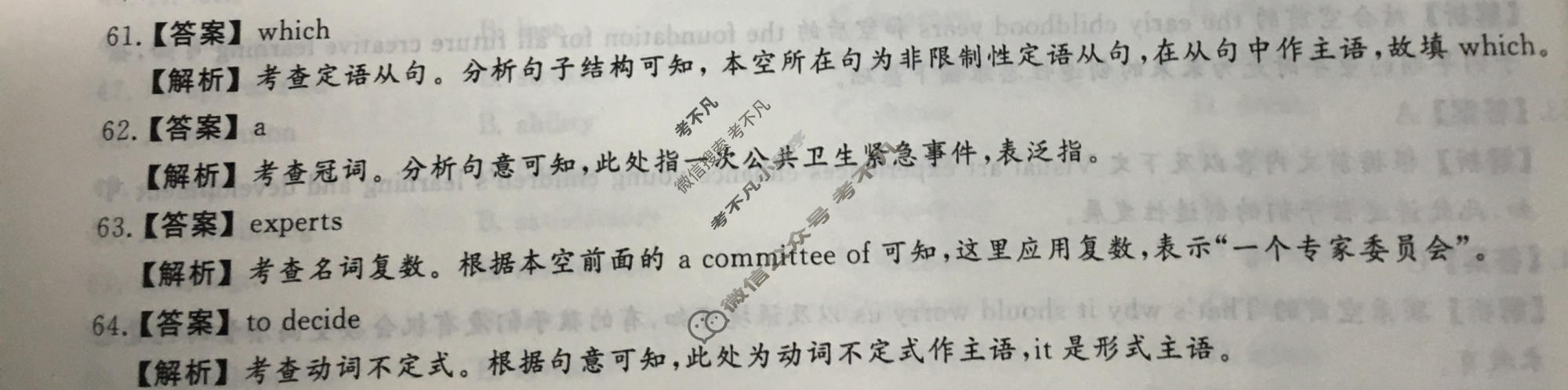 2023年衡中同卷 调研卷[全国卷B]英语(五)5答案