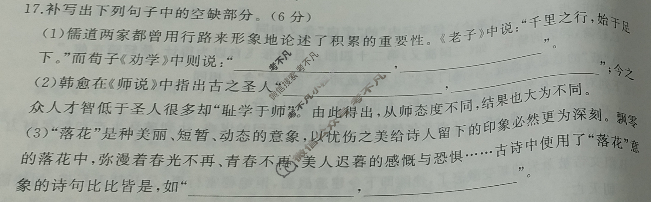 百师联盟 2023届高三仿真模拟考试(一)1新高考Ⅱ卷语文试题