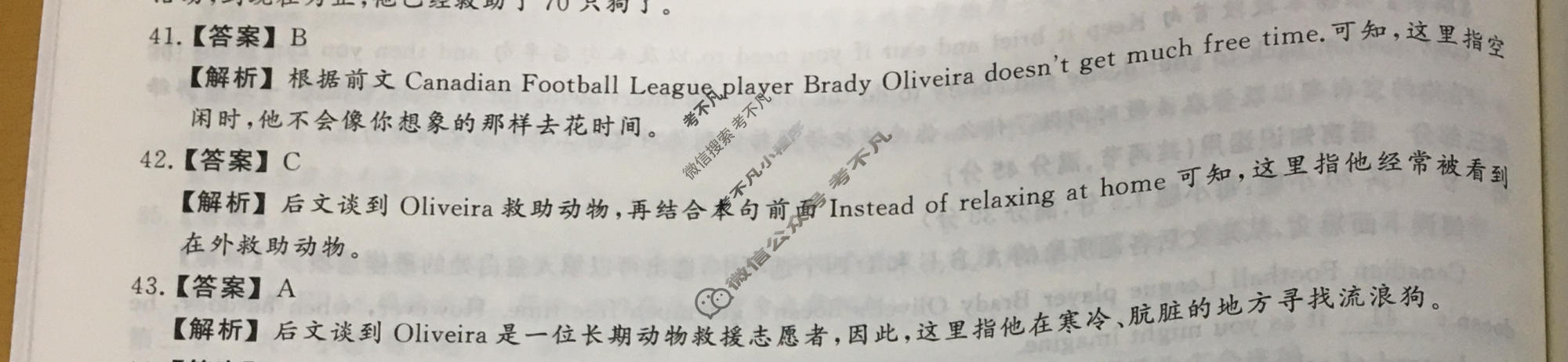 2023年衡中同卷 调研卷[全国卷B]英语(三)3答案
