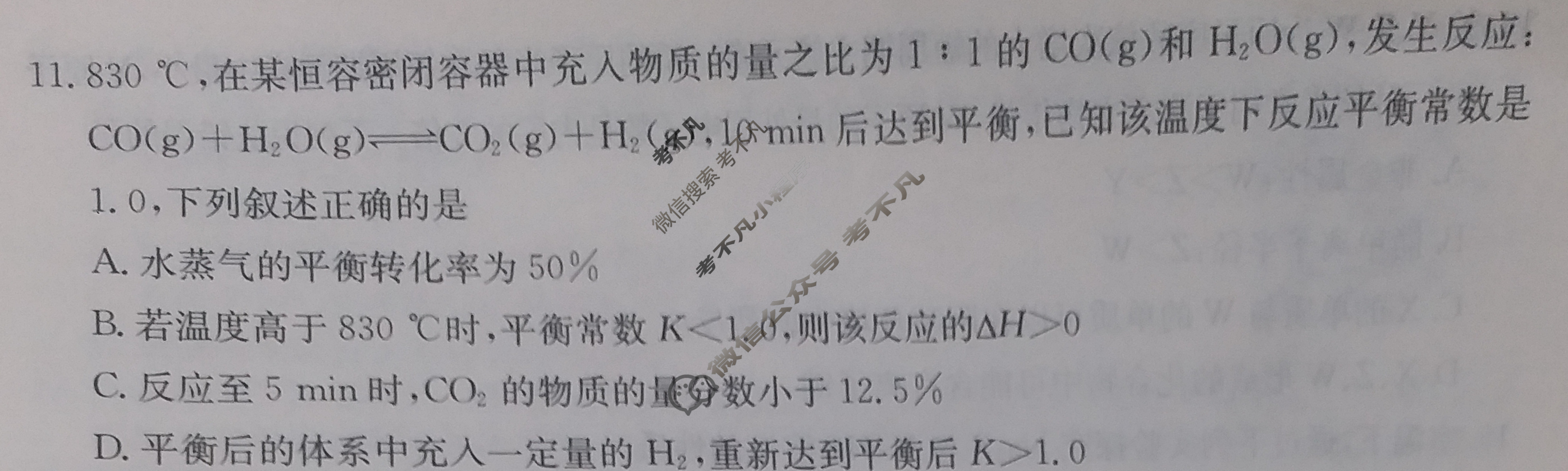 2023年辽宁省普通高中学业水平选择性考试仿真模拟卷 新高考辽宁(六)6化学(辽宁)试题 2023年辽宁省普通高中学业水平选择性考试仿真模拟卷 新高考辽宁(六)6化学(辽宁)试题