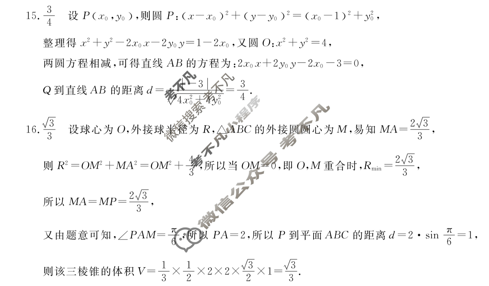 2023年普通高校招生考试仿真模拟卷(二)2文科数学L答案