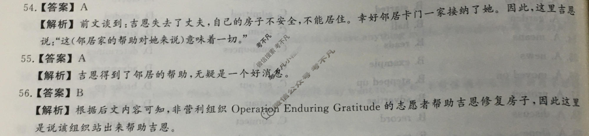 2023年衡中同卷 调研卷[全国卷B]英语(四)4答案