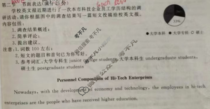 2023年普通高校招生考试仿真模拟卷(二)2英语L试题