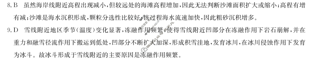 2023年普通高等学校招生全国统一考试·仿真模拟卷(二)2文科综合答案