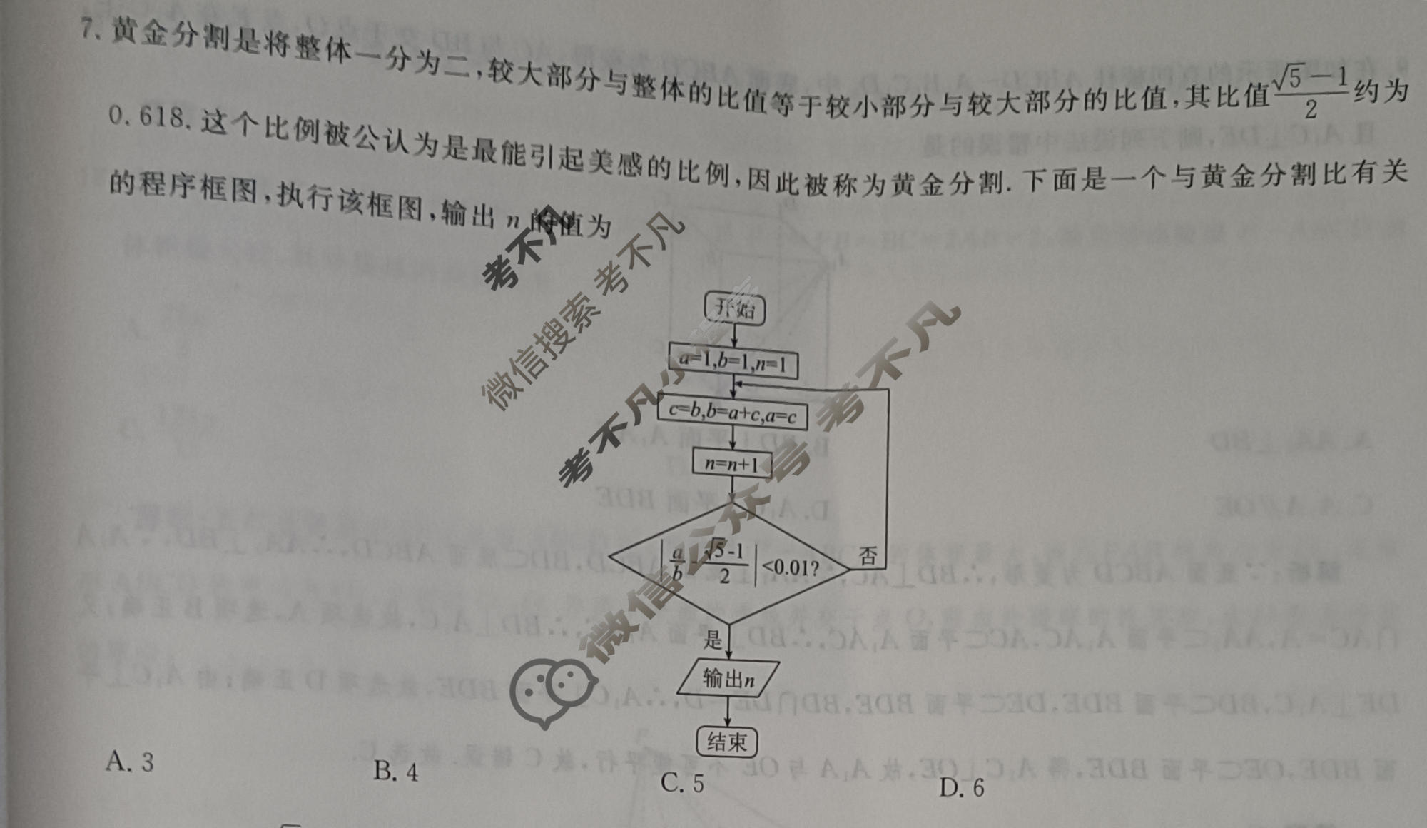 2023届衡水金卷先享题 调研卷[全国甲卷B]文数(一)1试题
