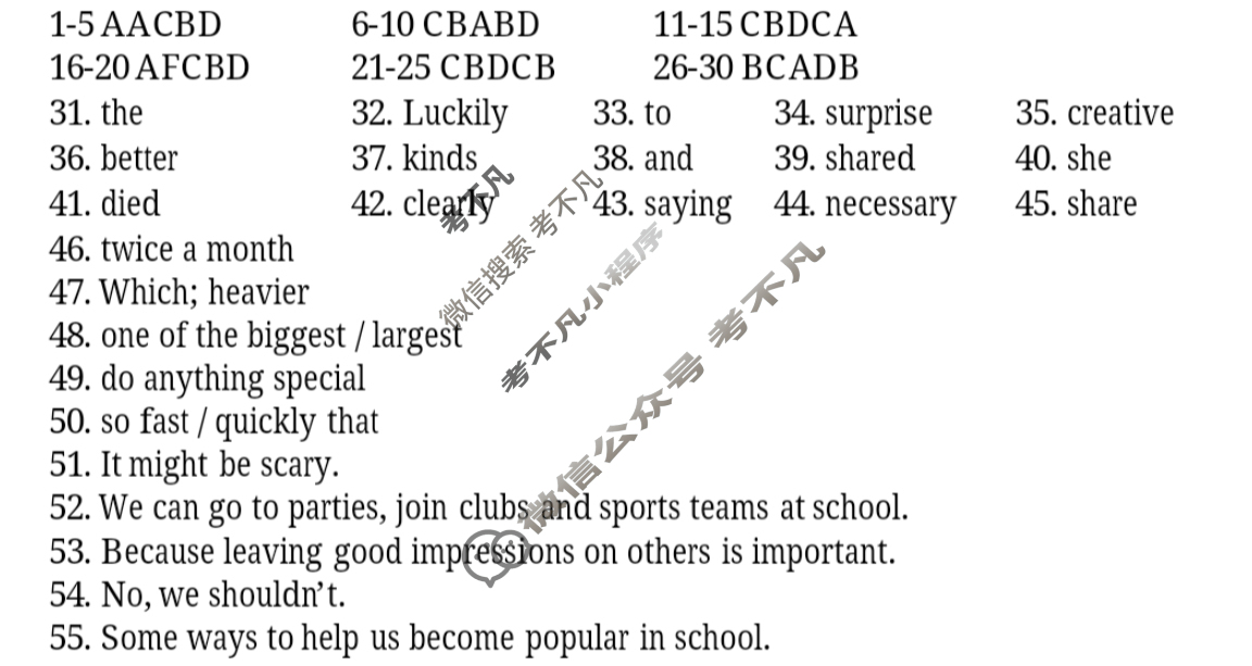 学英语2022-2023学年七年级(W)版第15期答案