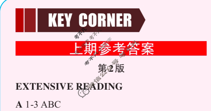 英语周报2022-2023学年高二新课程(新教材)(GDY)版第22期答案