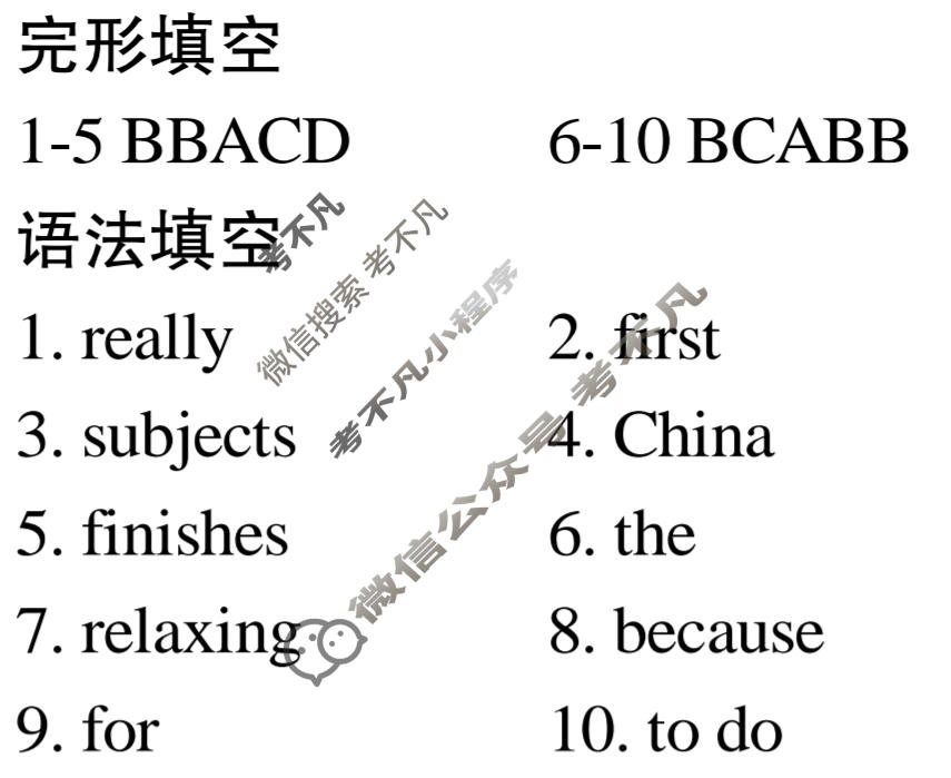 双语学习报2022-2023学年七年级X版(强化版)第16期答案