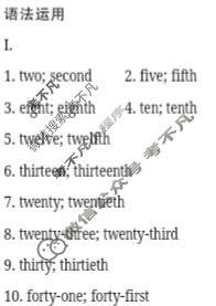 双语学习报2022-2023学年七年级X版(强化版)第14期答案