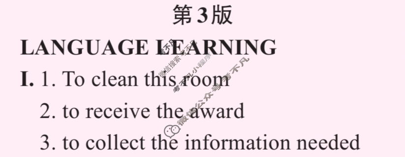 英语周报2022-2023学年高二新课程(新教材)(GDY)版第16期答案