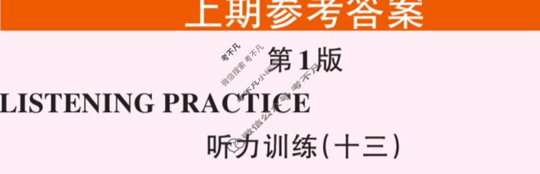 英语周报2022-2023学年高二新课程(新教材)(GDY)版第18期答案