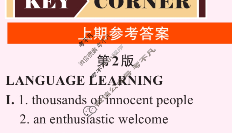 英语周报2022-2023学年高二新课程(新教材)(GDY)版第20期答案