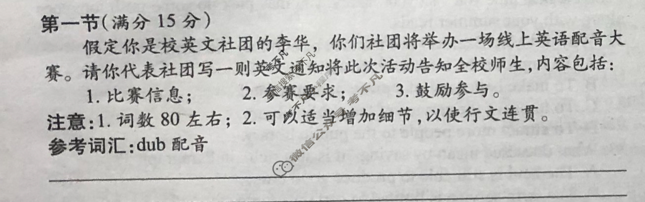 双语学习报2022-2023学年高一W版·新教材新高考版第18期答案
