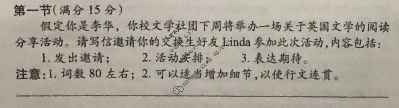 双语学习报2022-2023学年高一W版·新教材新高考版第16期答案