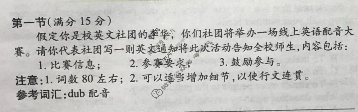 双语学习报2022-2023学年高一W版·新教材新高考版第19期答案