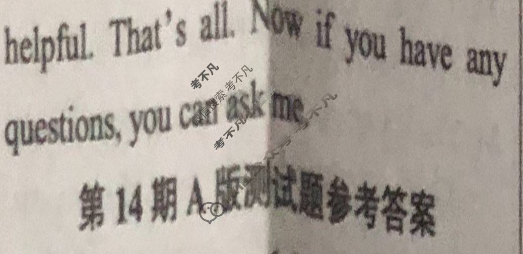 双语学习报2022-2023学年高一W版·新教材新高考版第14期答案