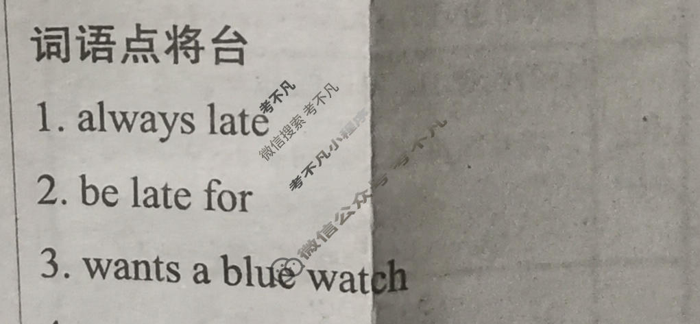 双语学习报2022-2023学年七年级X版(强化版)第11期答案