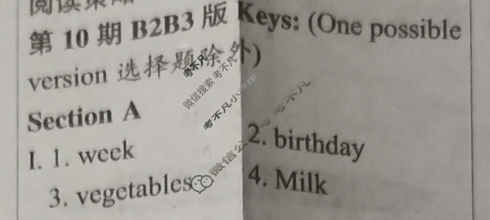 双语学习报2022-2023学年七年级X版(强化版)第10期答案