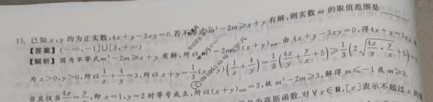 衡中同卷 2022-2023学年度高三一轮复习滚动卷 新教材版X 数学(二)2答案