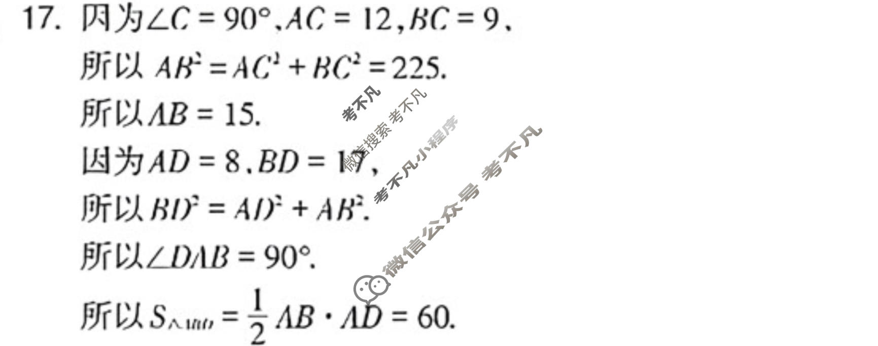 数学周报2022-2023学年北师大版八年级第1期答案