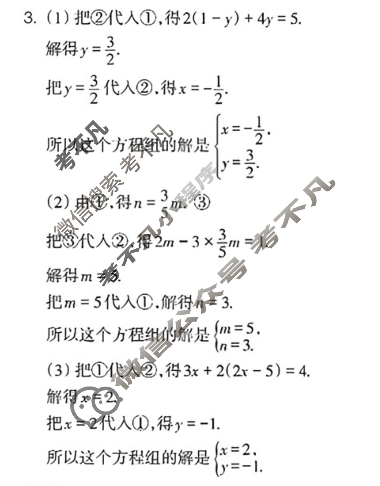 数学周报2022-2023学年北师大版八年级第9期答案