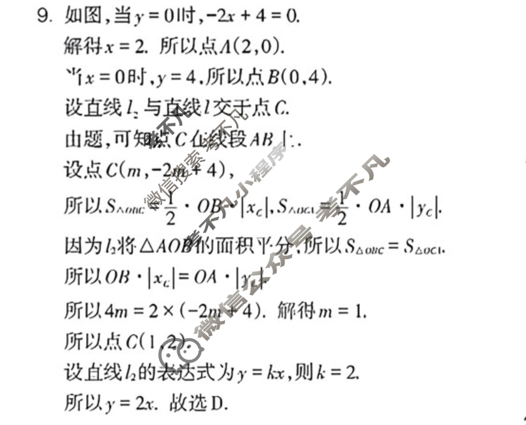 数学周报2022-2023学年北师大版八年级第8期答案