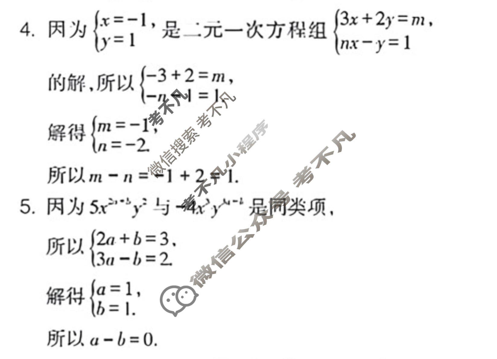 数学周报2022-2023学年北师大版八年级第11期答案