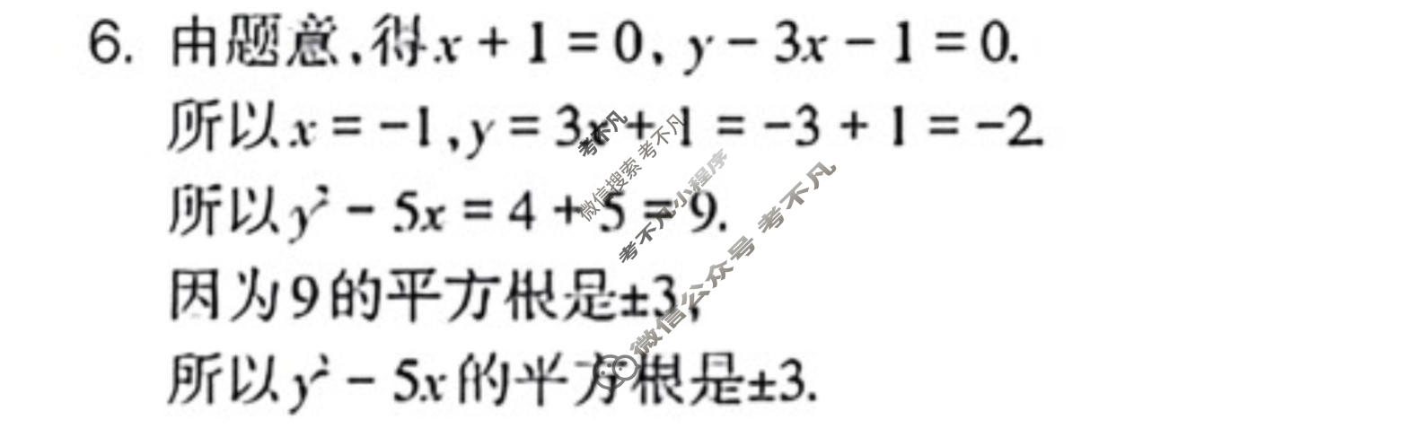 数学周报2022-2023学年北师大版八年级第2期答案