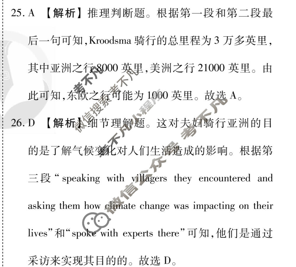 2023届衡水金卷先享题 调研卷[全国乙卷]英语(一)1答案
