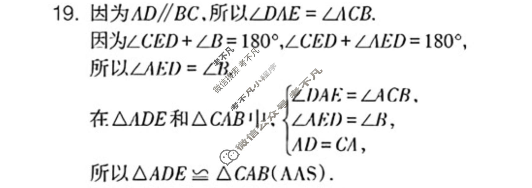 数学周报2022-2023学年周周自测先锋卷人教八年级版第4期答案