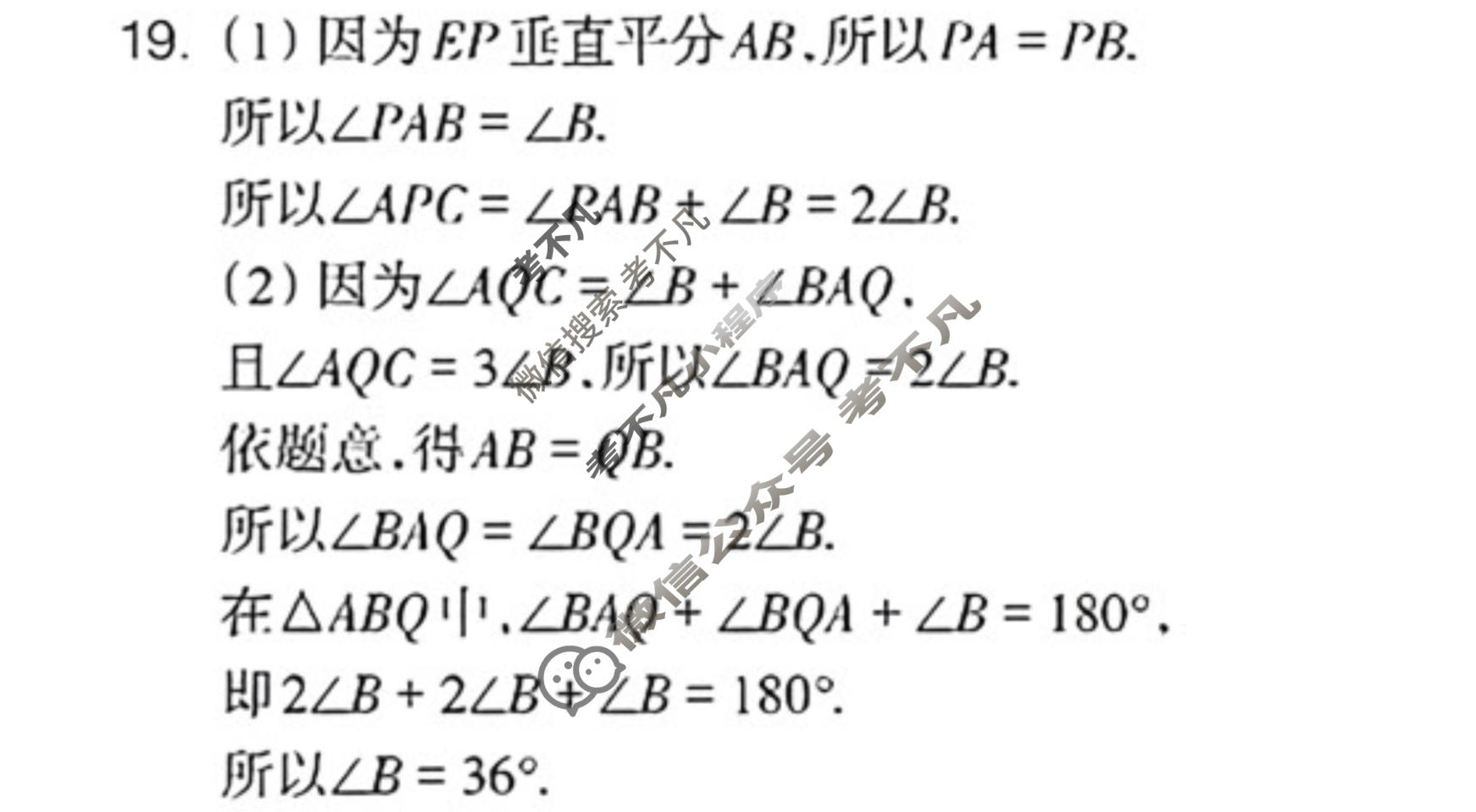 数学周报2022-2023学年周周自测先锋卷人教八年级版第8期答案