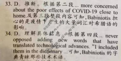 双语学习报2022-2023学年高考RX版·新教材新高考版第20期答案