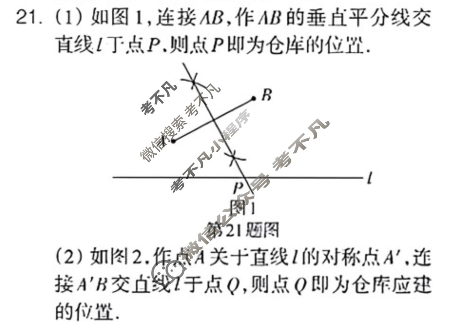 数学周报2022-2023学年周周自测先锋卷人教八年级版第7期答案