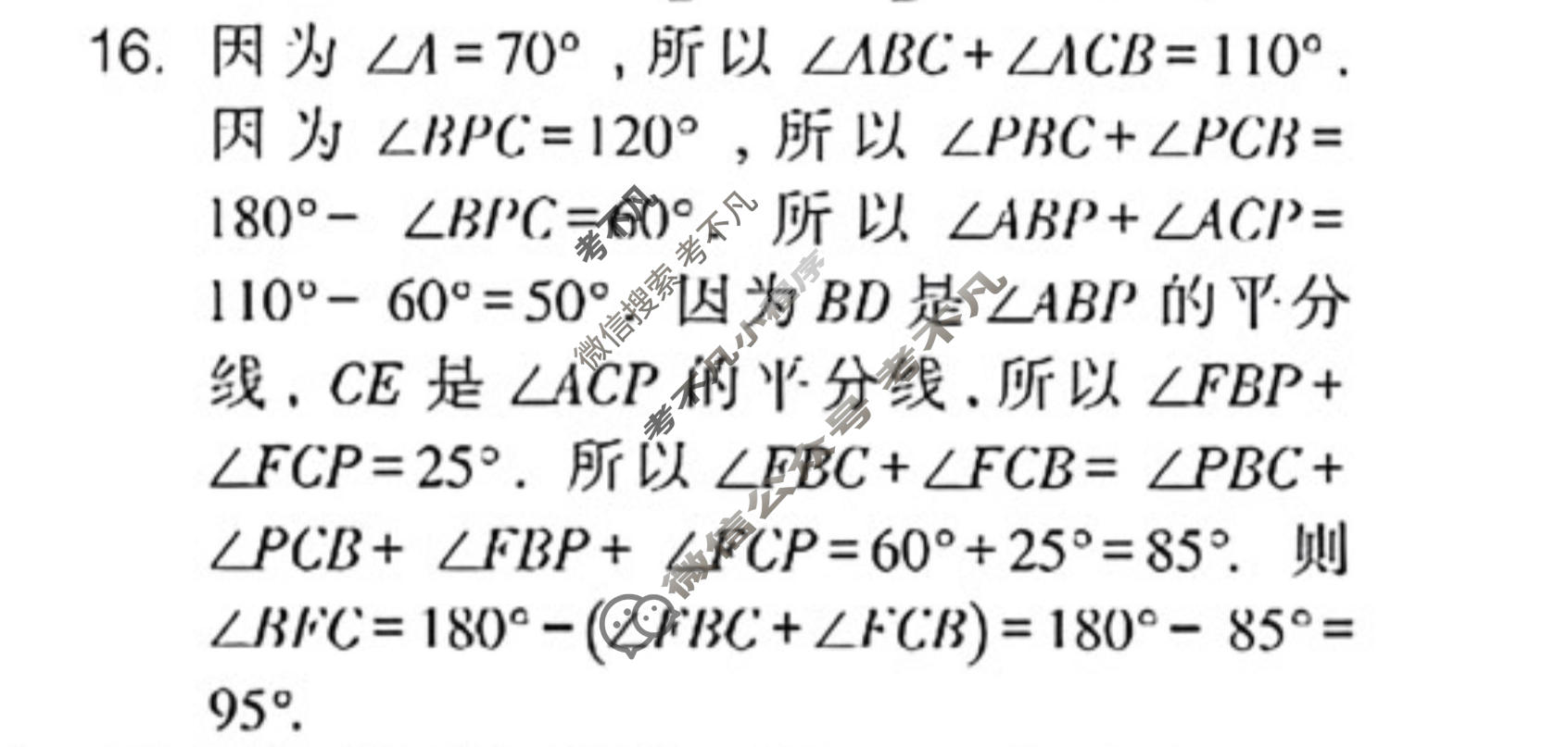 数学周报2022-2023学年周周自测先锋卷人教八年级版第1期答案