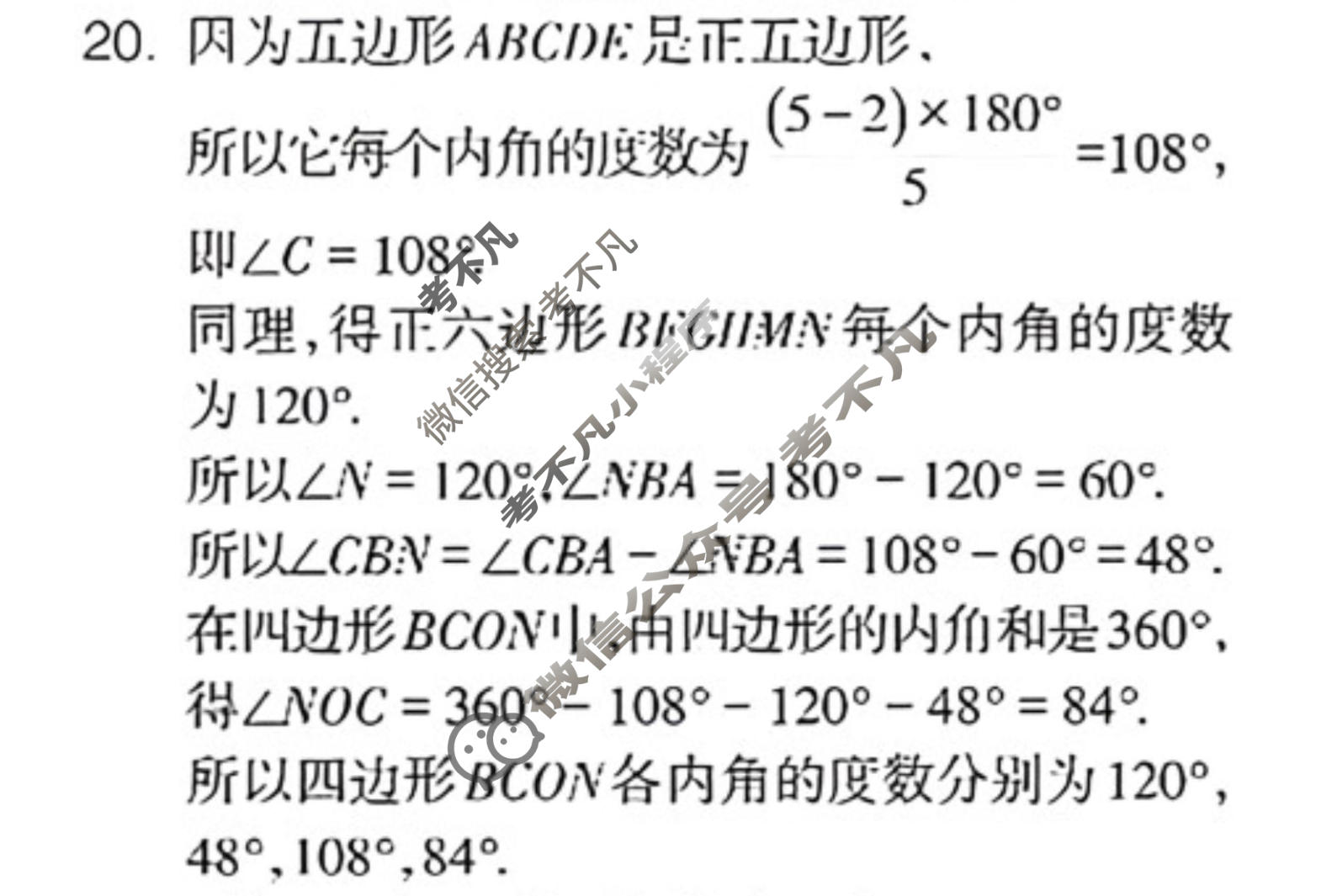 数学周报2022-2023学年周周自测先锋卷人教八年级版第2期答案