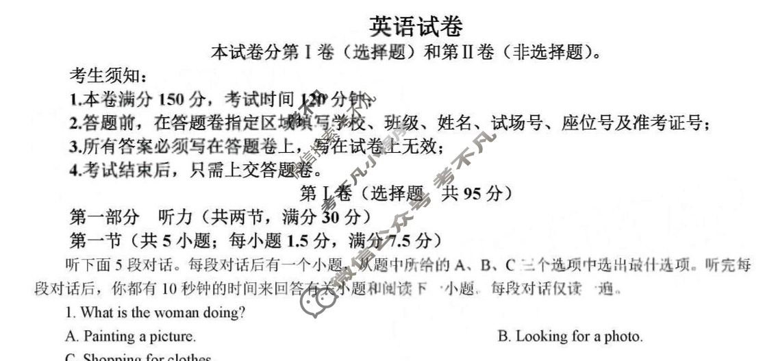 2023年浙江省选考高三12月联考英语试题