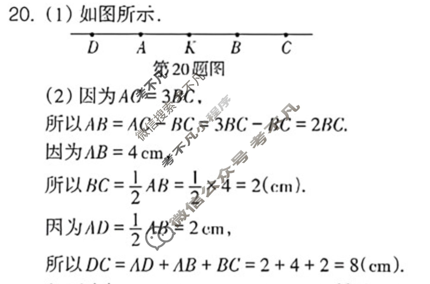 数学周报2022-2023学年七年级安徽专版第14期答案