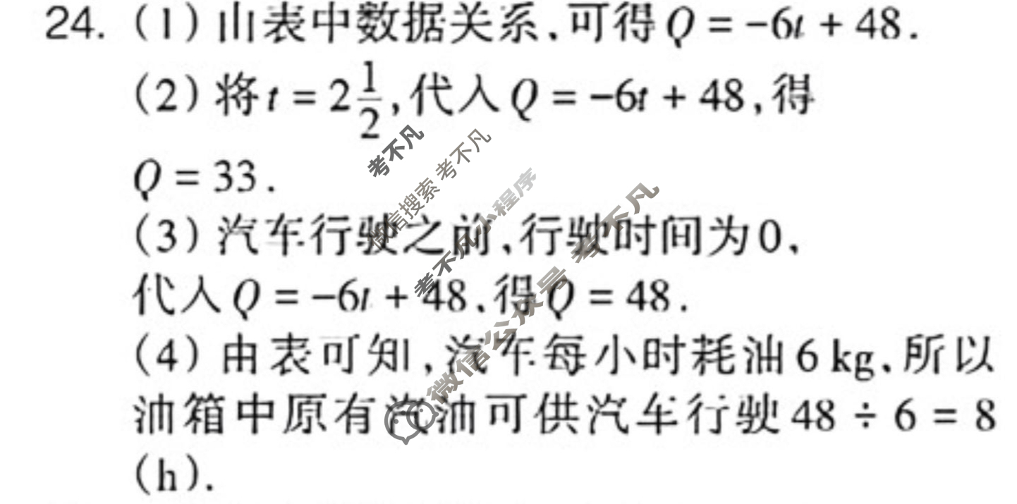数学周报2022-2023学年七年级华东师大版第6期答案