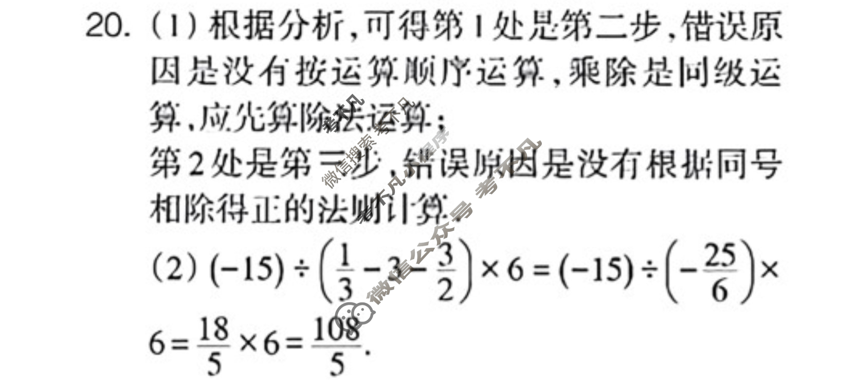 数学周报2022-2023学年七年级华东师大版第3期答案