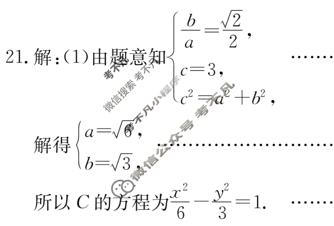 2023年全国新高考仿真模拟卷 新高考(六)6数学答案 2023年全国新高考仿真模拟卷 新高考(六)6数学答案