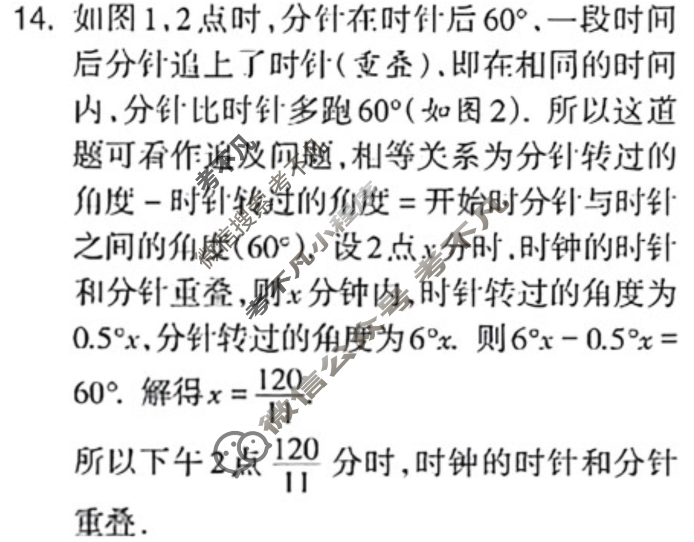 数学周报2022-2023学年七年级安徽专版第13期答案