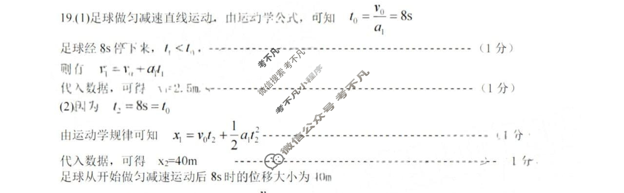2023年浙江省选考高三12月联考物理答案
