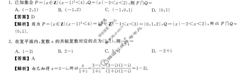 衡中同卷 2022-2023学年度高三一轮复习滚动卷 新教材版X 数学(五)5答案